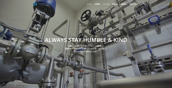 長谷川機材公式HP