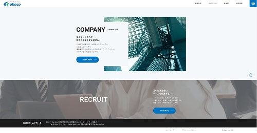 アベコー公式HP