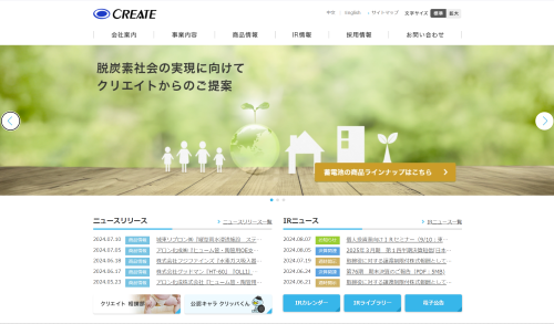 クリエイト株式会社公式HP