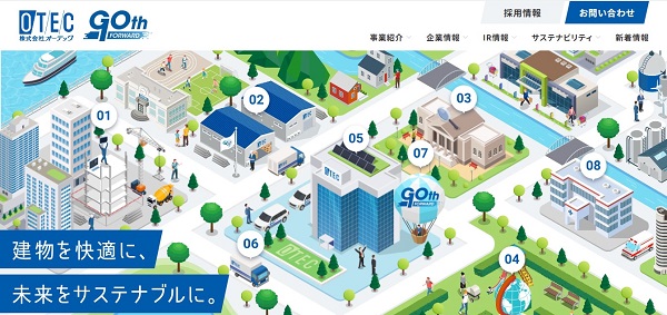 オーテック公式HP