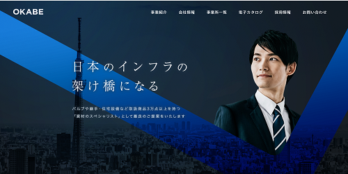 岡部バルブ工業株式会社HPキャプチャ