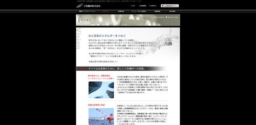 三和機材公式HP