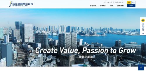 昭光通商HPキャプチャ