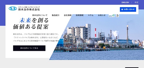 鈴木治作公式HPキャプチャ