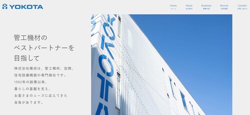 倉地株式会社公式HP