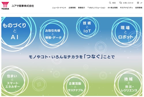 ユアサ商事公式HP